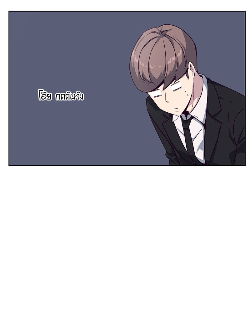 ตั๋วโกงชีวิต - หน้า 6