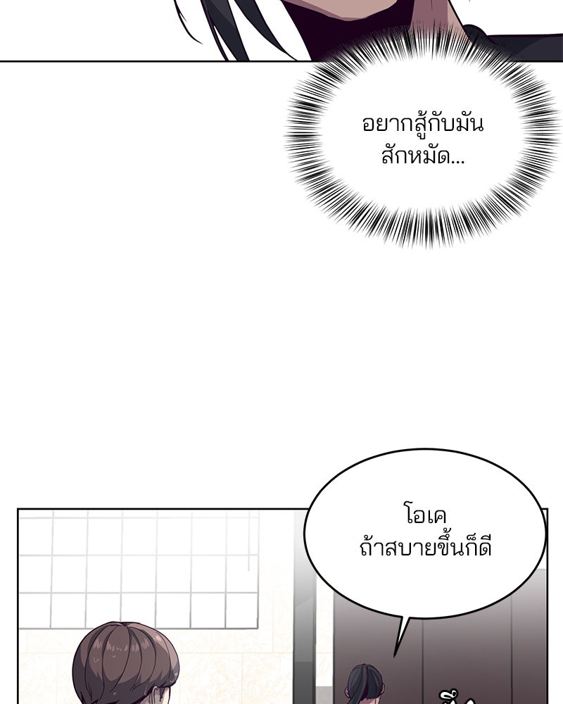 ตั๋วโกงชีวิต - หน้า 64