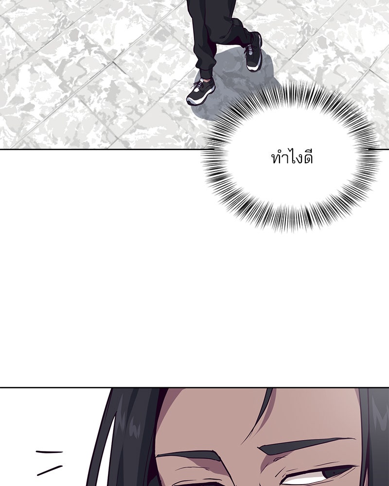 ตั๋วโกงชีวิต - หน้า 69