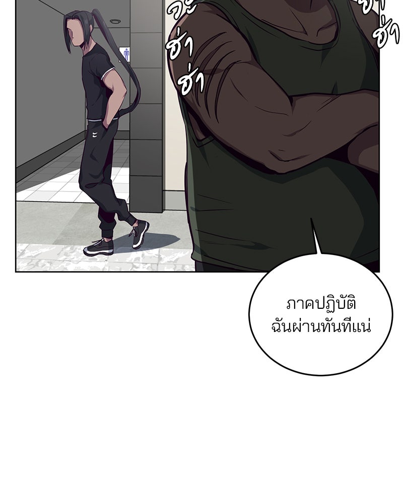 ตั๋วโกงชีวิต - หน้า 71