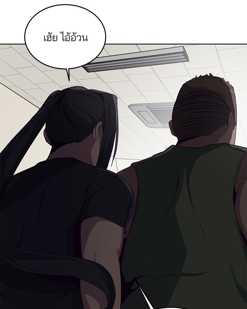 ตั๋วโกงชีวิต - หน้า 72