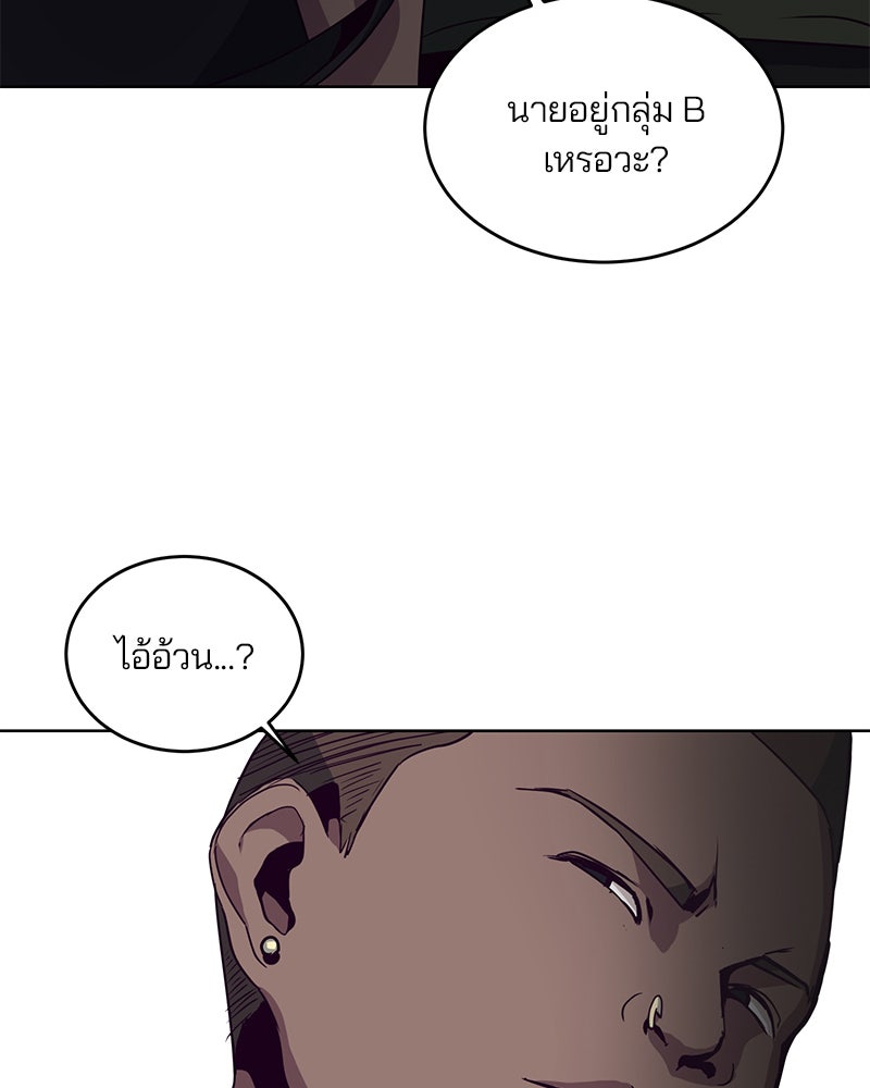 ตั๋วโกงชีวิต - หน้า 73