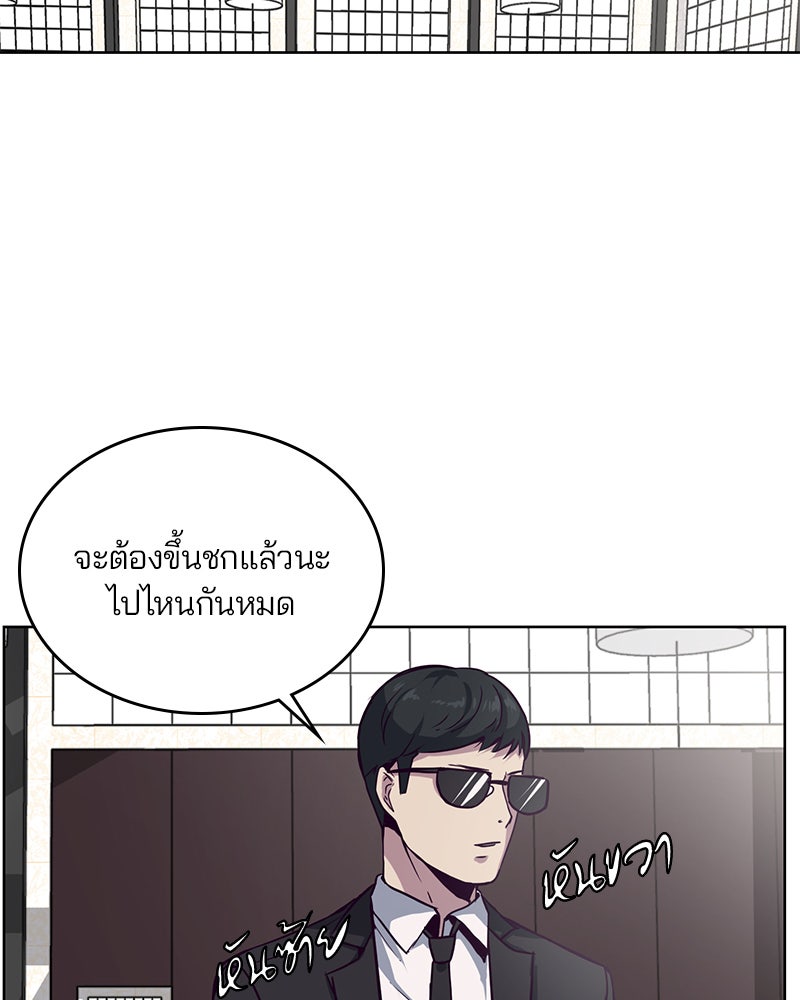 ตั๋วโกงชีวิต - หน้า 80