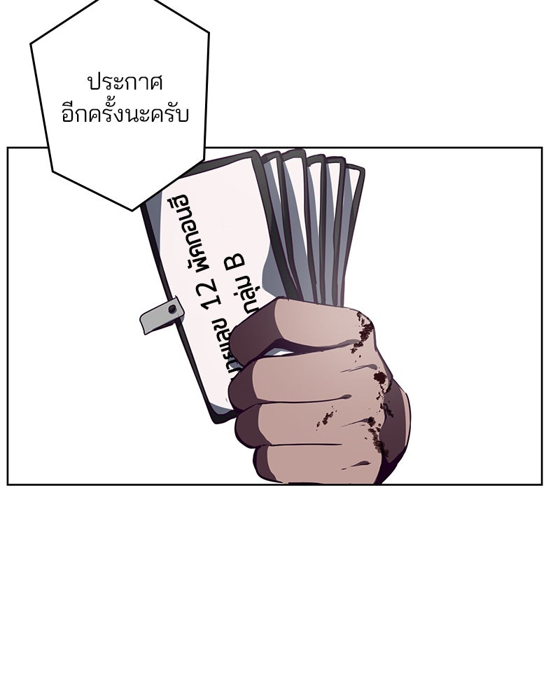 ตั๋วโกงชีวิต - หน้า 83
