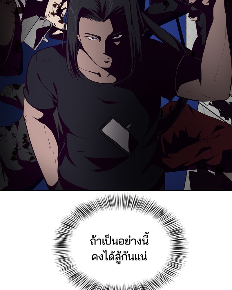 ตั๋วโกงชีวิต - หน้า 85