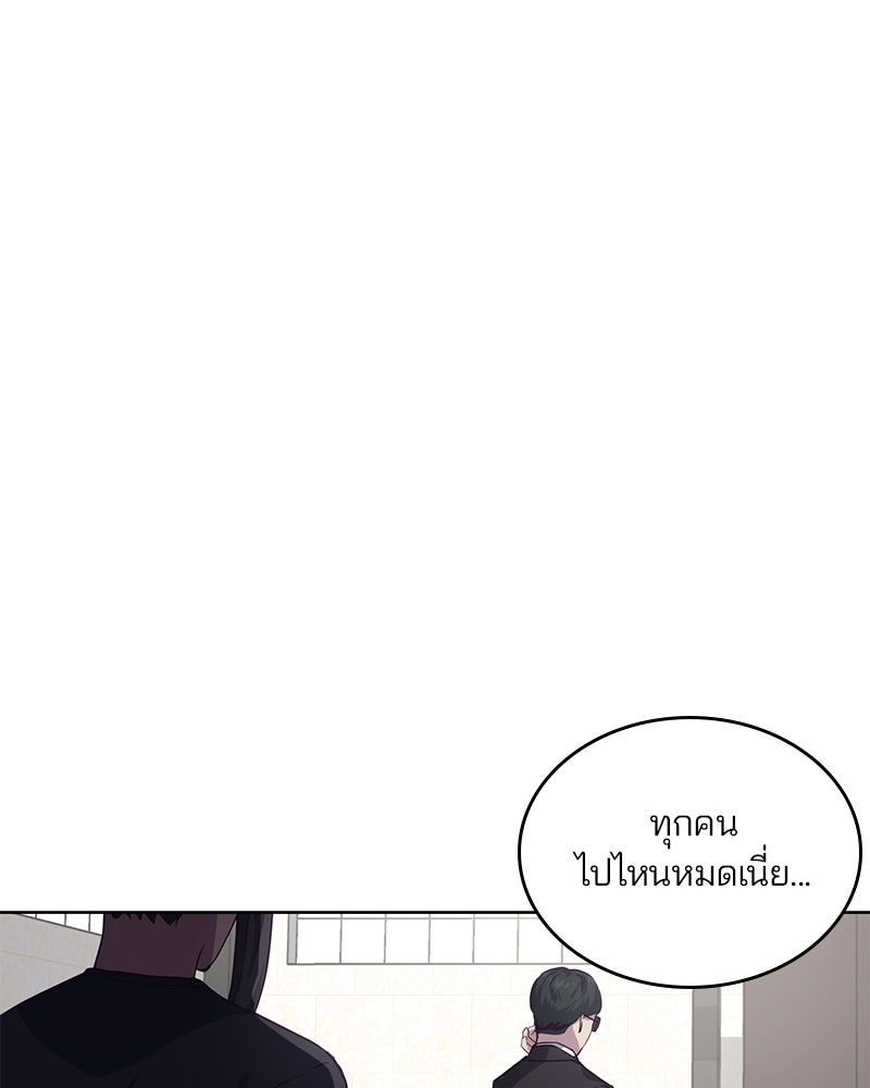 ตั๋วโกงชีวิต - หน้า 87