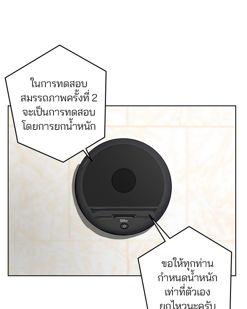 ตั๋วโกงชีวิต - หน้า 9
