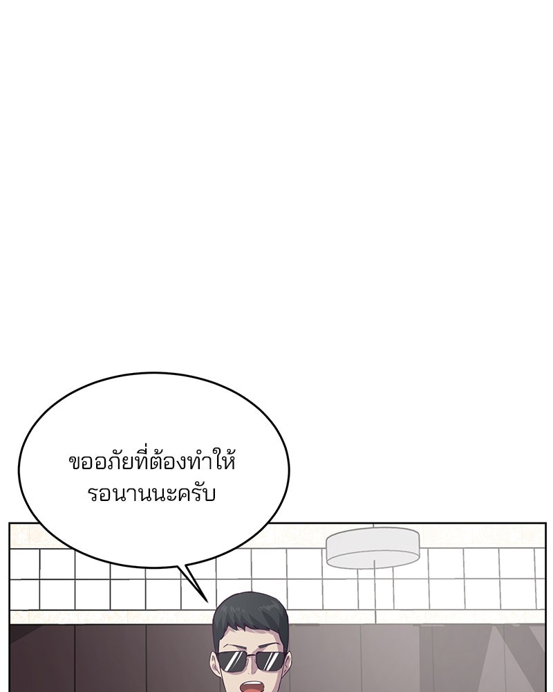 ตั๋วโกงชีวิต - หน้า 91