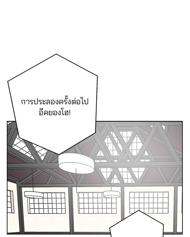 ตั๋วโกงชีวิต - หน้า 1