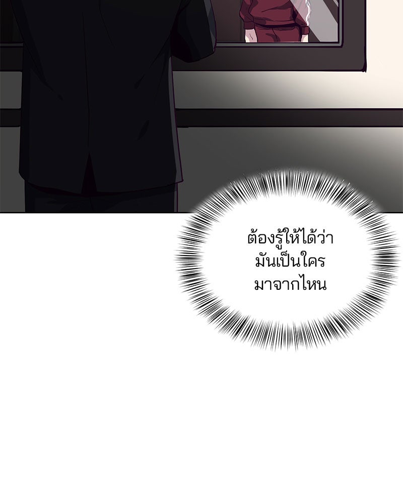 ตั๋วโกงชีวิต - หน้า 10