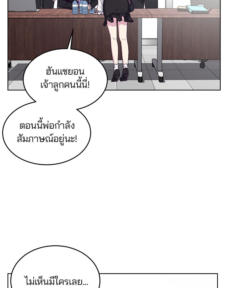 ตั๋วโกงชีวิต - หน้า 124