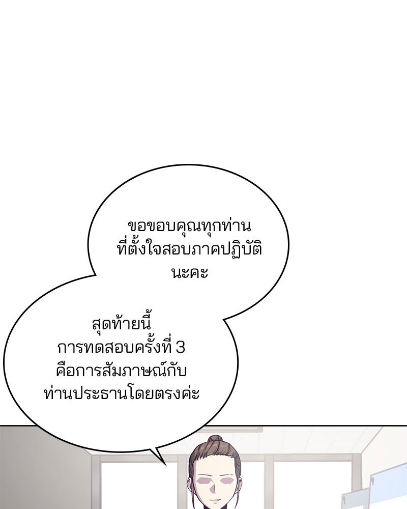 ตั๋วโกงชีวิต - หน้า 13