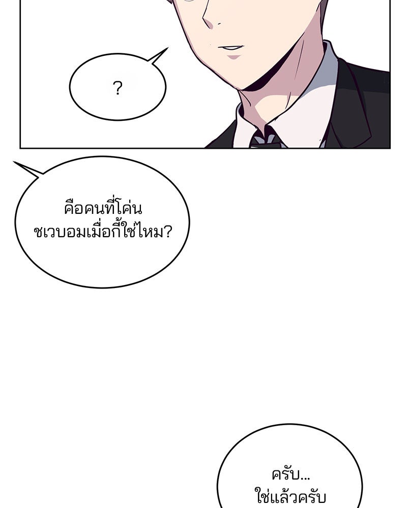 ตั๋วโกงชีวิต - หน้า 16