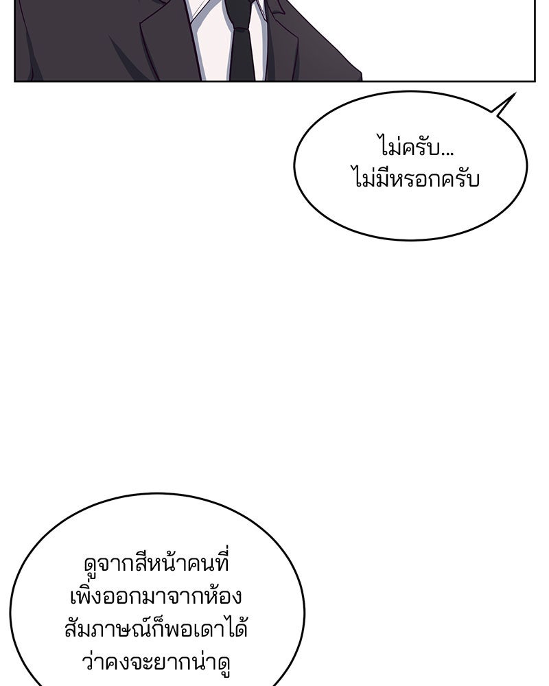 ตั๋วโกงชีวิต - หน้า 19