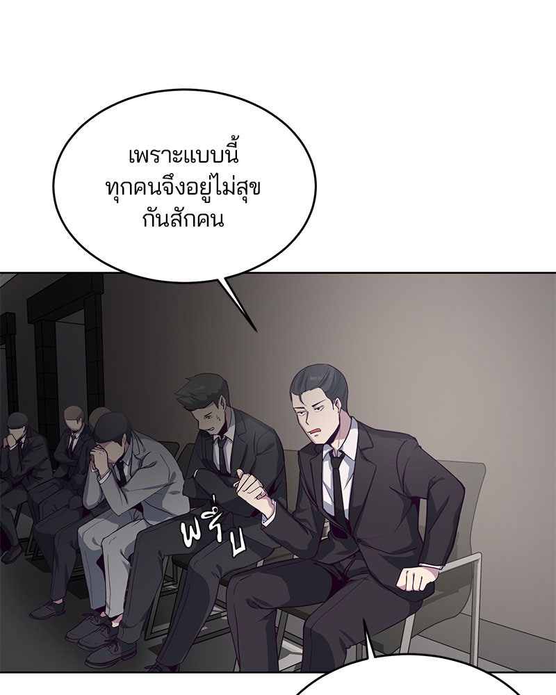 ตั๋วโกงชีวิต - หน้า 21