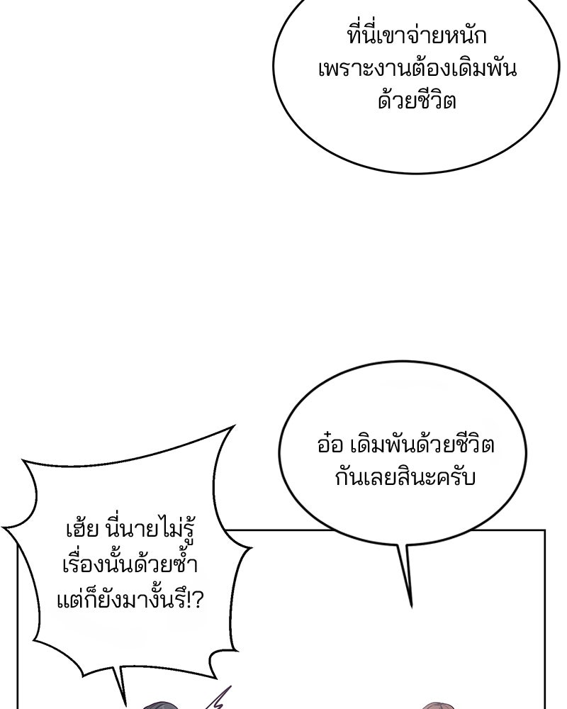 ตั๋วโกงชีวิต - หน้า 22