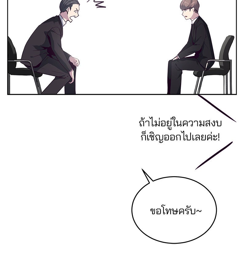 ตั๋วโกงชีวิต - หน้า 23