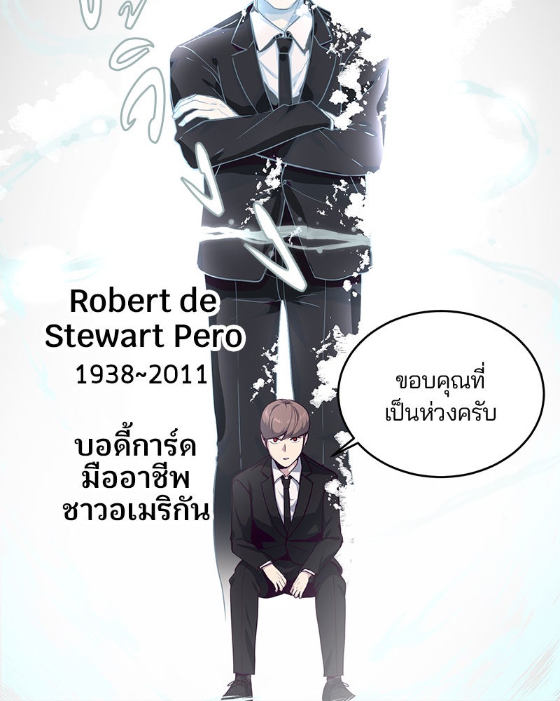ตั๋วโกงชีวิต - หน้า 29