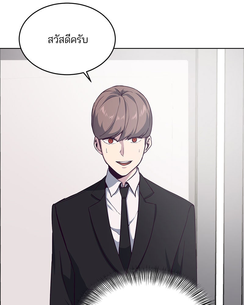 ตั๋วโกงชีวิต - หน้า 34