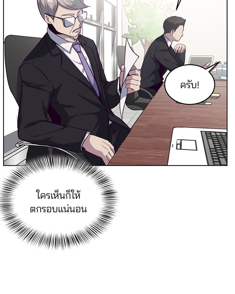 ตั๋วโกงชีวิต - หน้า 36