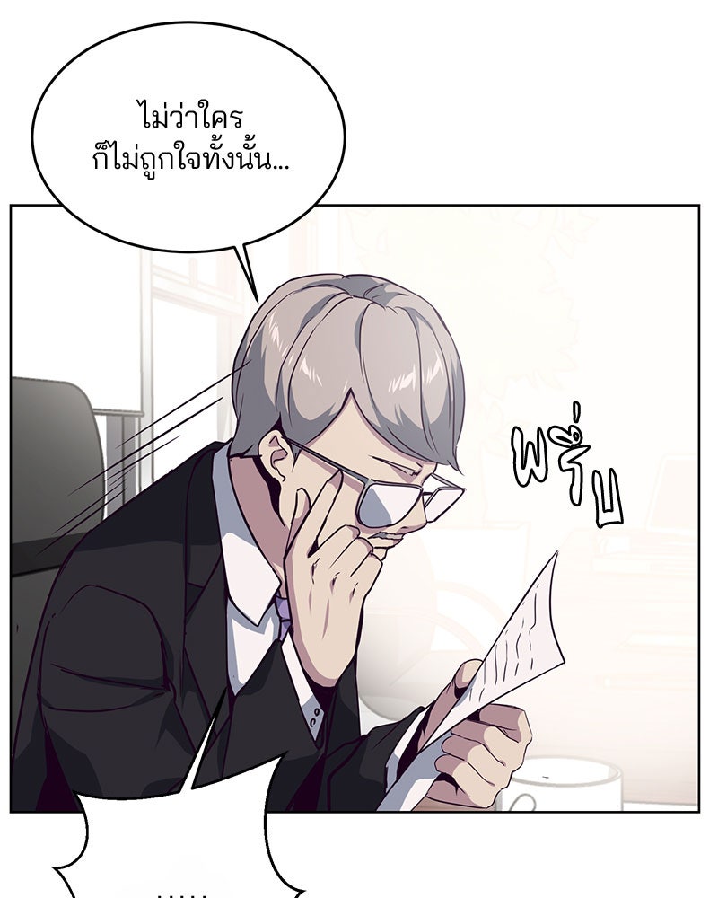ตั๋วโกงชีวิต - หน้า 37