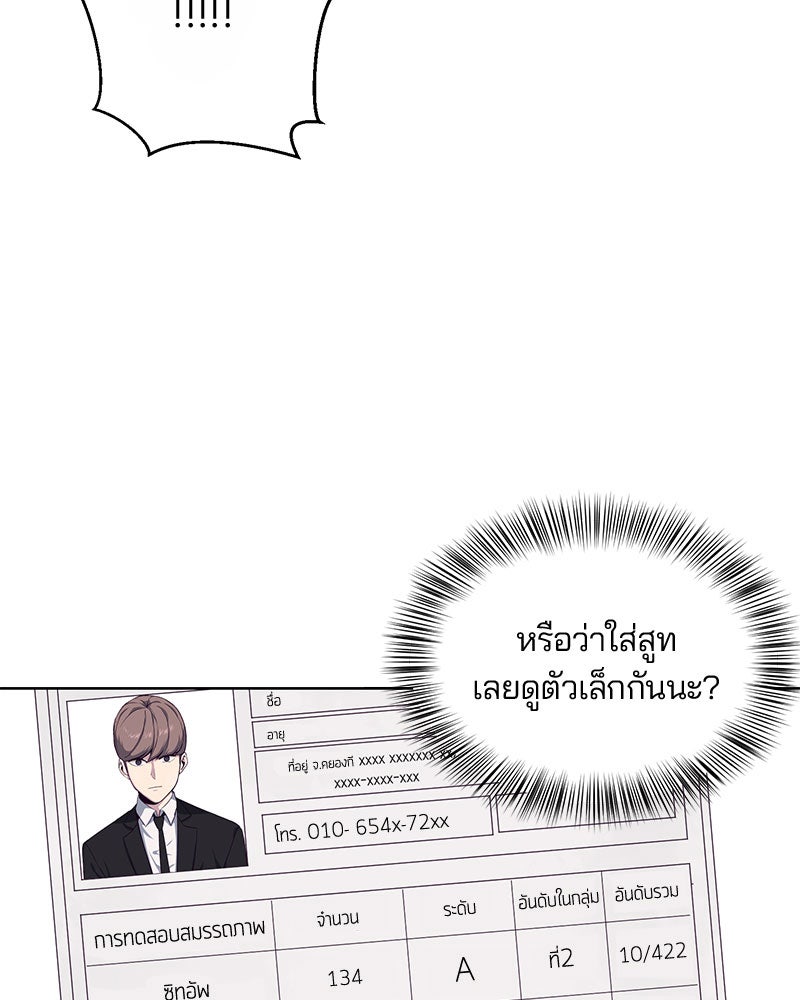 ตั๋วโกงชีวิต - หน้า 38
