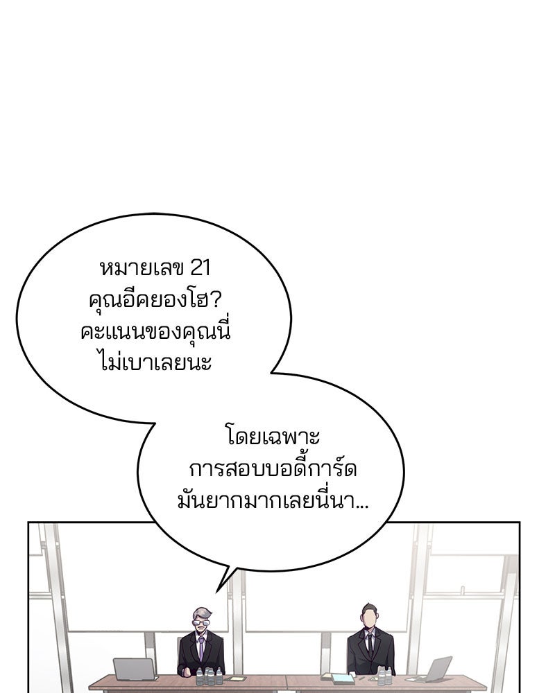 ตั๋วโกงชีวิต - หน้า 40