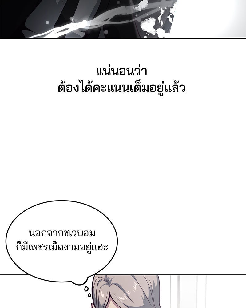 ตั๋วโกงชีวิต - หน้า 43
