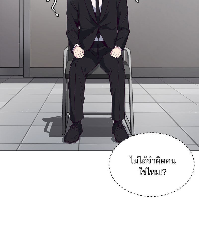ตั๋วโกงชีวิต - หน้า 48