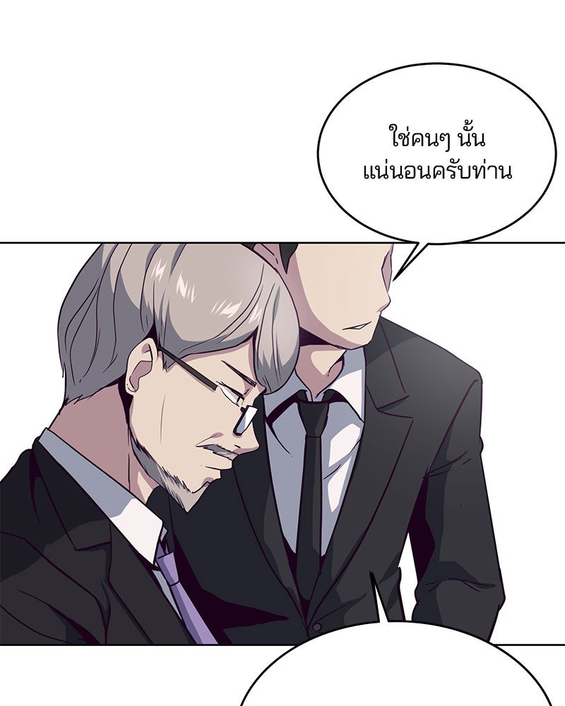 ตั๋วโกงชีวิต - หน้า 49