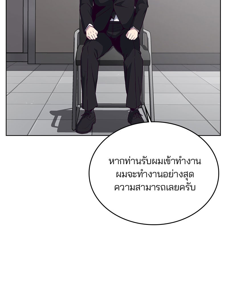 ตั๋วโกงชีวิต - หน้า 56