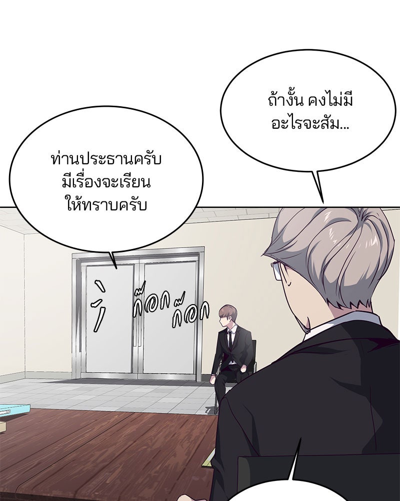 ตั๋วโกงชีวิต - หน้า 59
