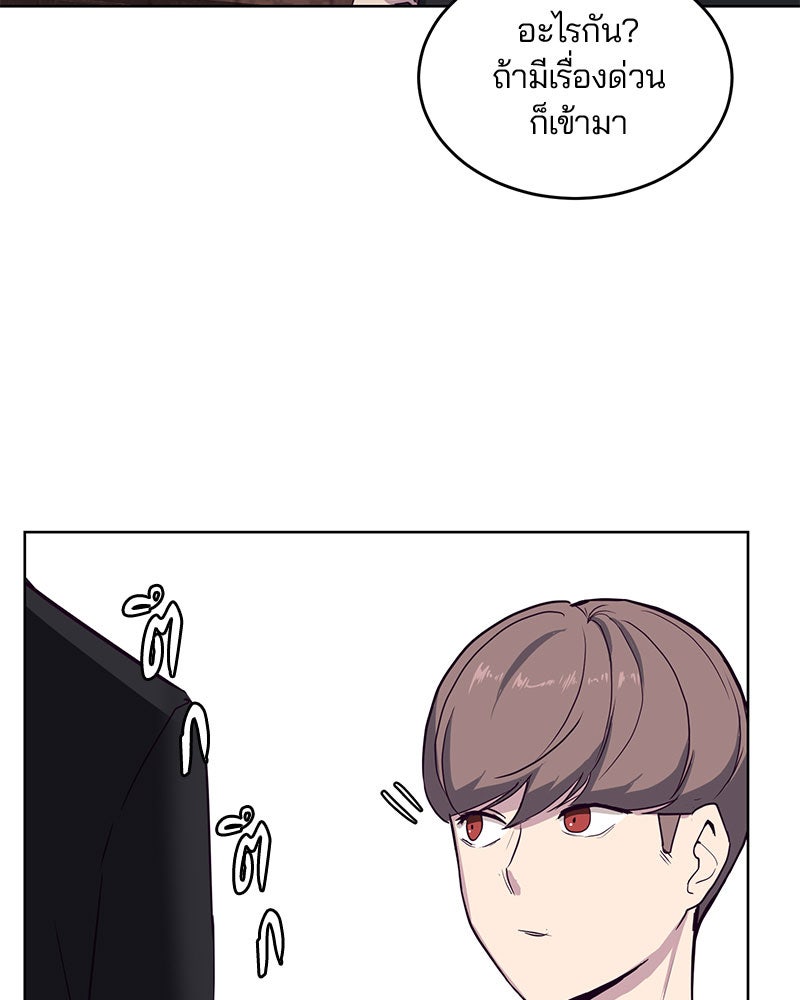 ตั๋วโกงชีวิต - หน้า 60