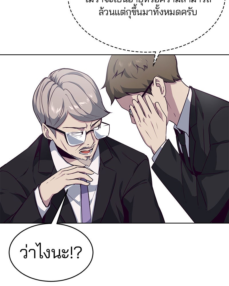 ตั๋วโกงชีวิต - หน้า 63