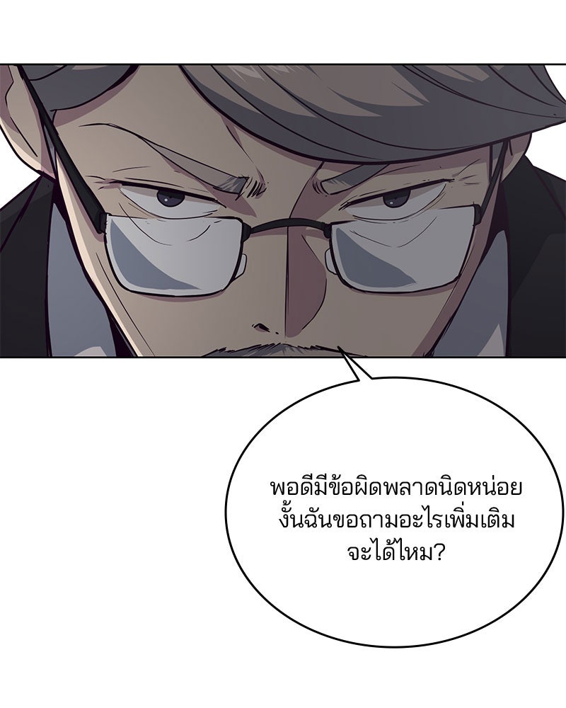 ตั๋วโกงชีวิต - หน้า 70