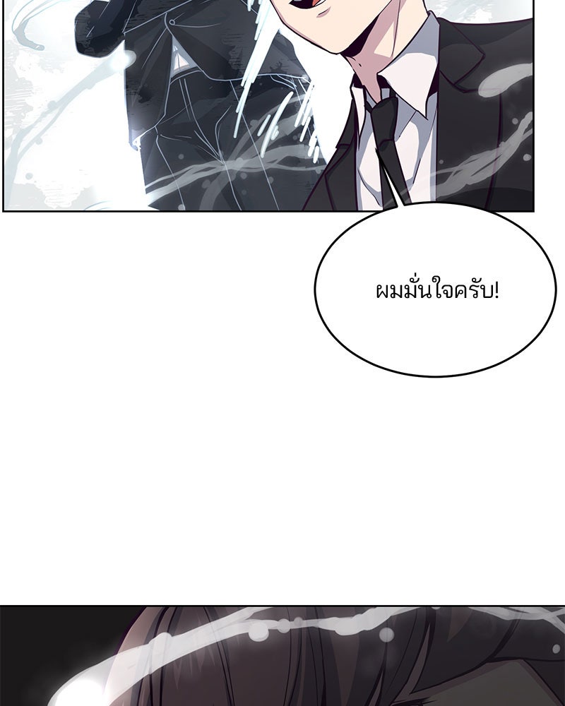 ตั๋วโกงชีวิต - หน้า 74