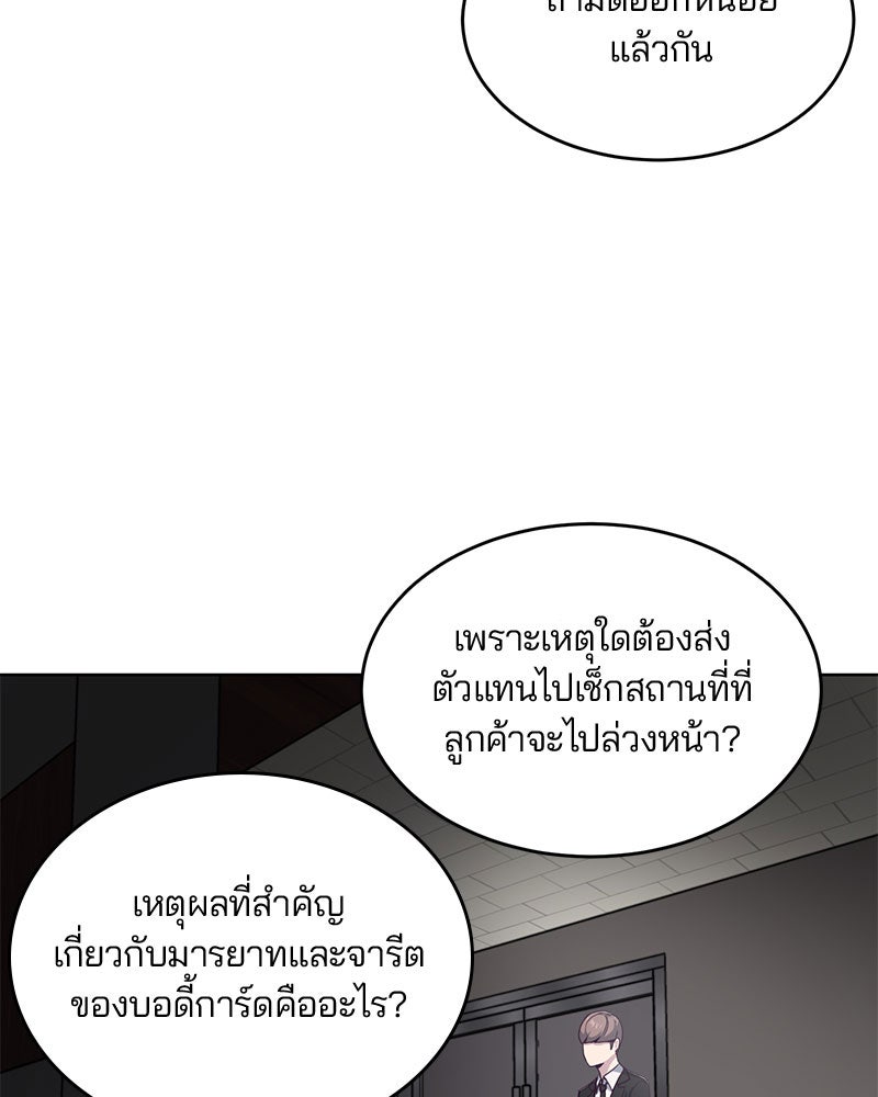 ตั๋วโกงชีวิต - หน้า 85