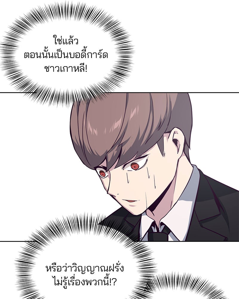 ตั๋วโกงชีวิต - หน้า 92