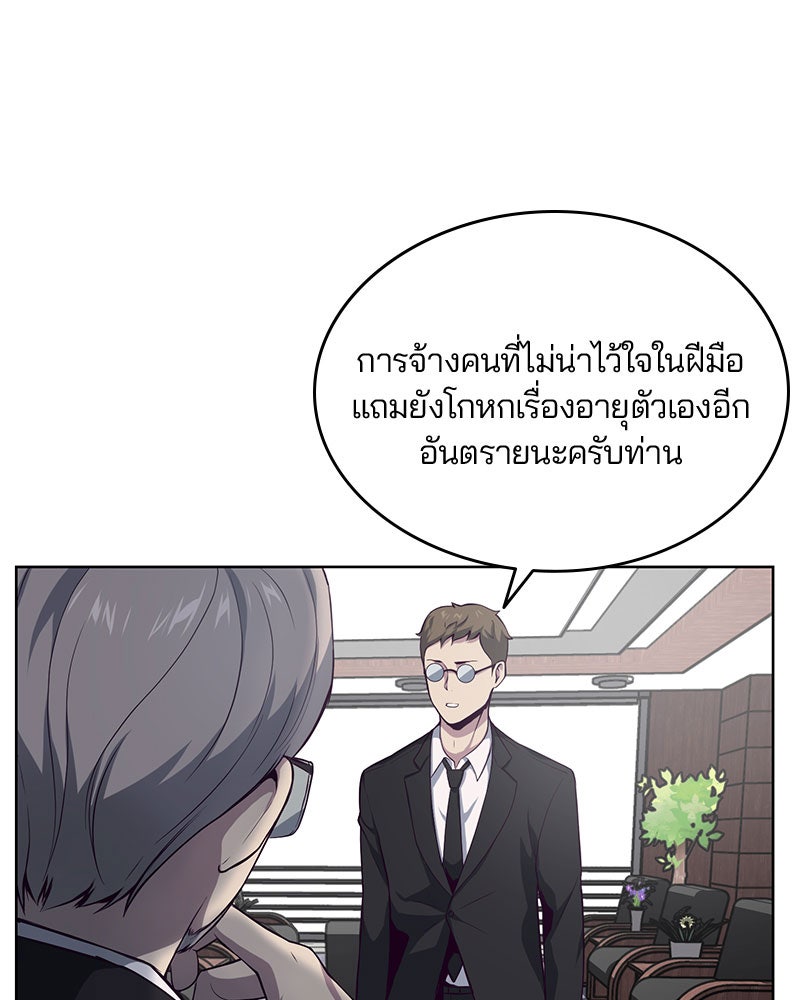 ตั๋วโกงชีวิต - หน้า 28