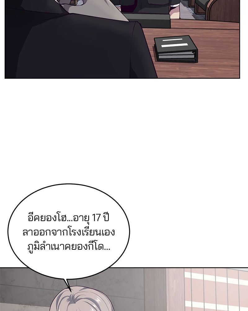 ตั๋วโกงชีวิต - หน้า 29