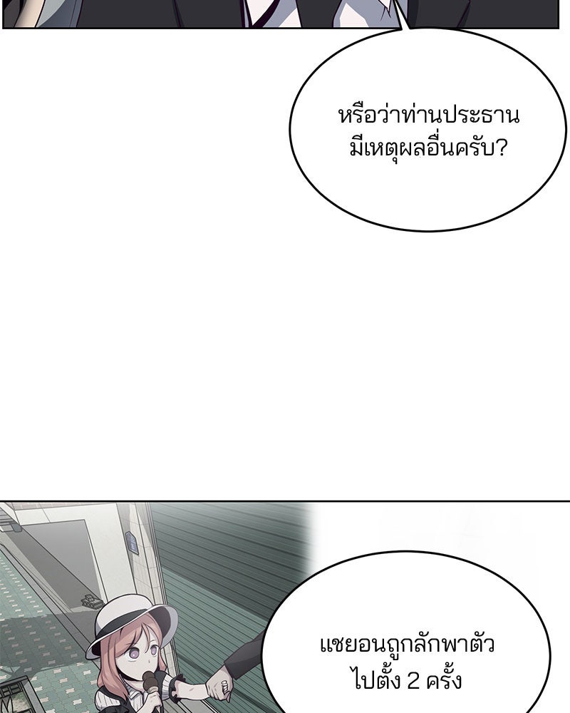ตั๋วโกงชีวิต - หน้า 32