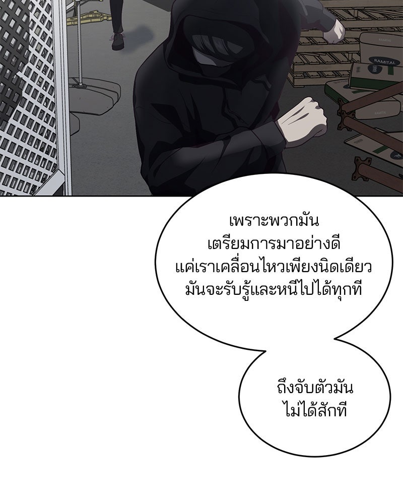 ตั๋วโกงชีวิต - หน้า 36