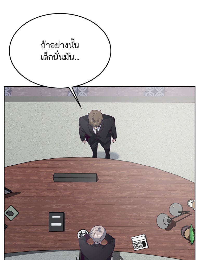 ตั๋วโกงชีวิต - หน้า 37