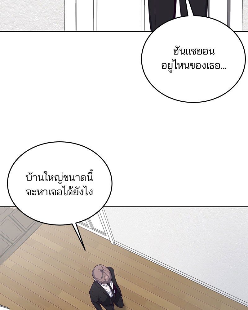 ตั๋วโกงชีวิต - หน้า 45