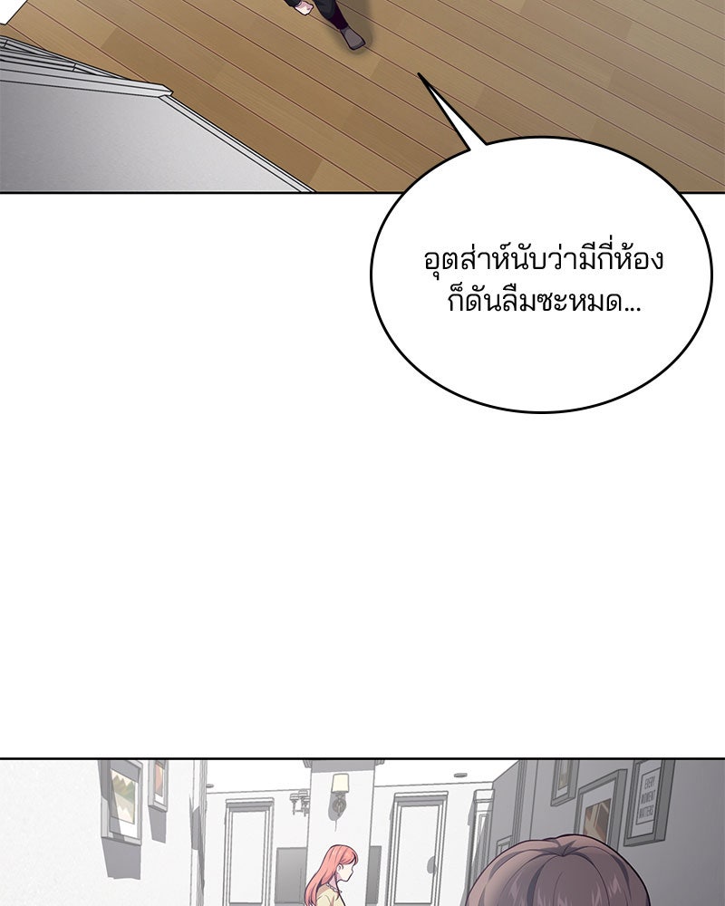 ตั๋วโกงชีวิต - หน้า 46