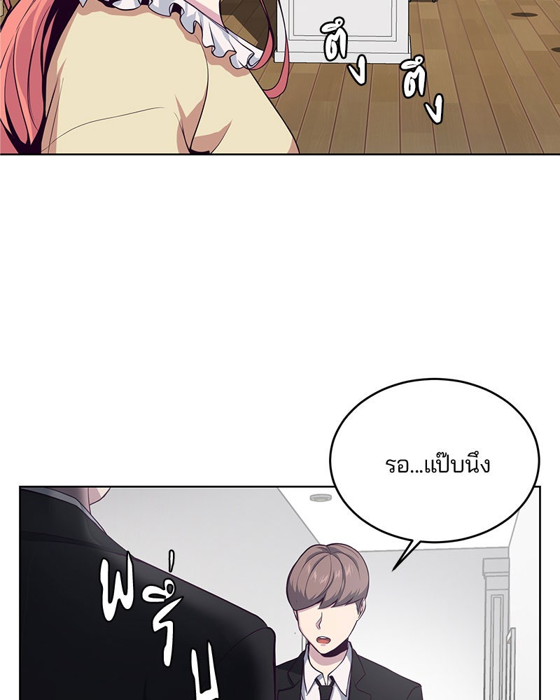 ตั๋วโกงชีวิต - หน้า 49