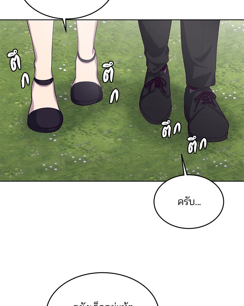 ตั๋วโกงชีวิต - หน้า 5