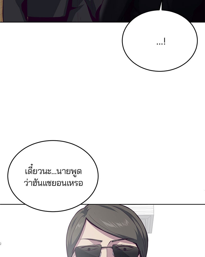 ตั๋วโกงชีวิต - หน้า 52