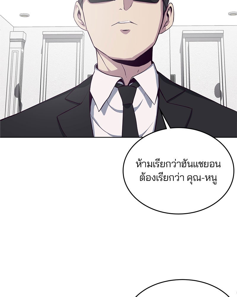 ตั๋วโกงชีวิต - หน้า 53