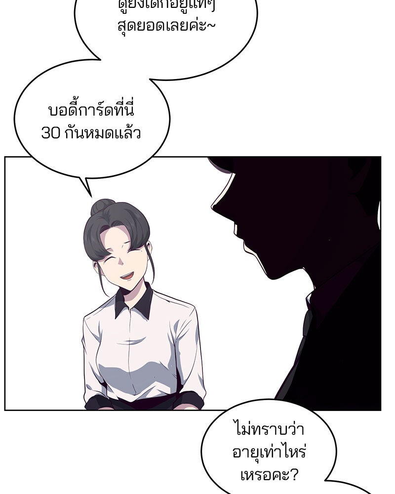 ตั๋วโกงชีวิต - หน้า 6